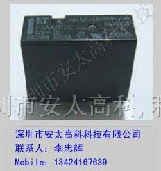供应F3AA012E-HA高见泽继电器