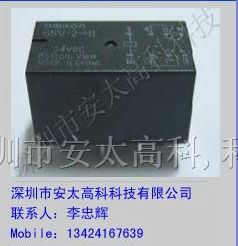 供应欧姆龙继电器G5V-2-H1-24VDC