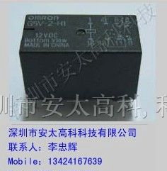 供应欧姆龙继电器G5V-2-H1-12VDC