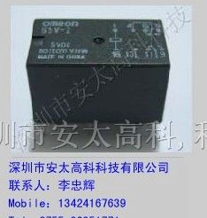 供应欧姆龙继电器G5V-2-5VDC