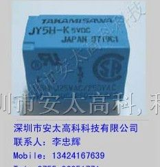供应JY5H-K高见泽继电器