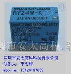 供应RY24W-K高见泽继电器