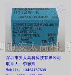 供应RY12W-K高见泽继电器