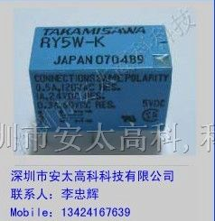 供应RY5W-K高见泽继电器