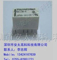 供应NA24W-K高见泽继电器