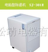 供应家用/民用除湿机