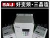 供应三晶380V通用型变频器