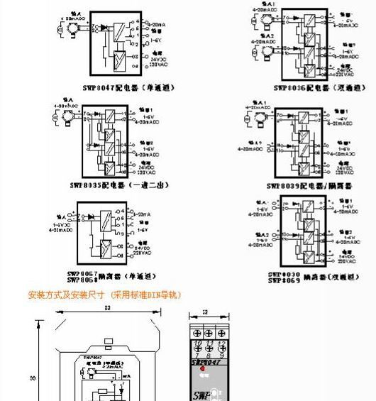 供应SWP8000导轨信号隔离变送器