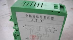供应温度信号隔离变送器