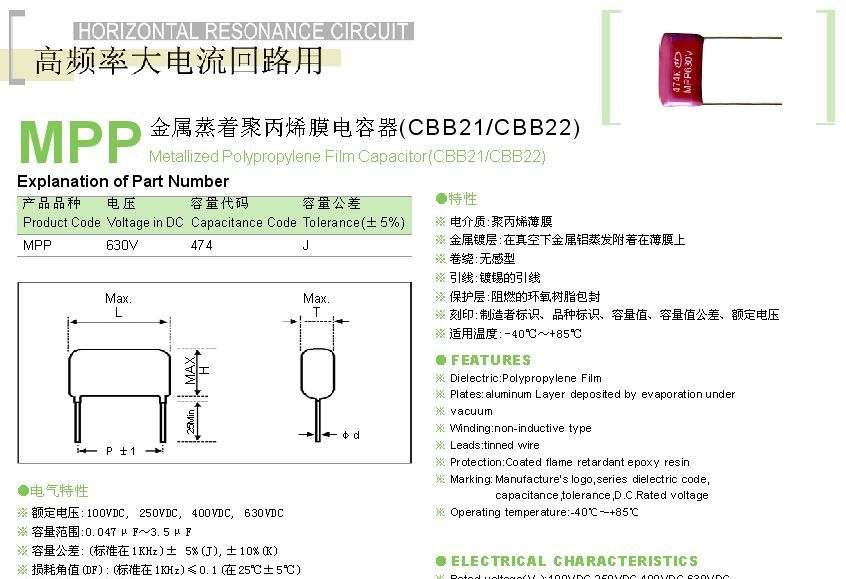 供应HYDZ华宇CBB22电容器 CBB电容器