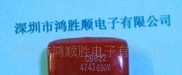 供应CBB电容器  474J400V