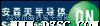 SCY99090SNT1G,高效低纹波降压稳压器