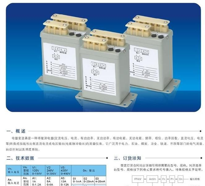 供应电流电压变送器