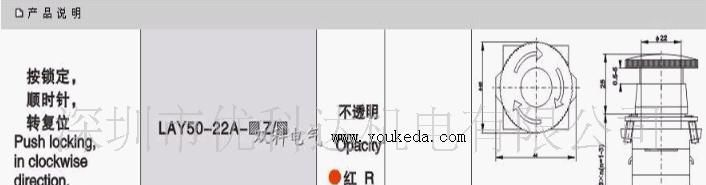 供应双科紧急带灯按钮开关