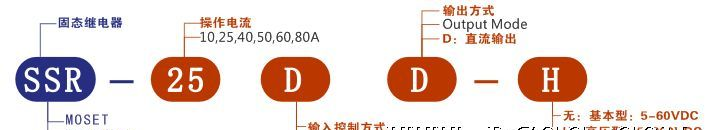 供应单相直流固态继电器