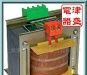 厂直销DG-10KVA 系列单相隔离变压器