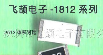 供应1812-20K 1812 20K J 5% 功率电阻