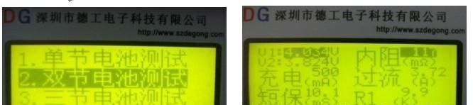 德工电池综合测试仪W604比BTS-2004更好用