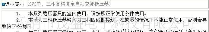 供应单相稳压器，三相电力稳压器，自动补偿式稳压器