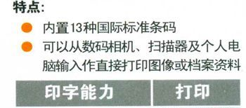 PT-9500PC电脑标签打印机（日本）