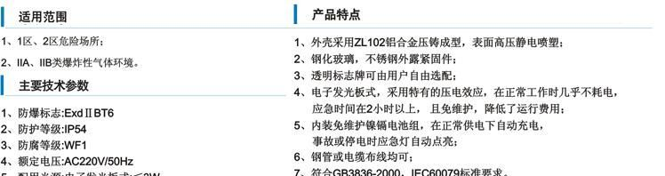 隔爆型防爆标志灯