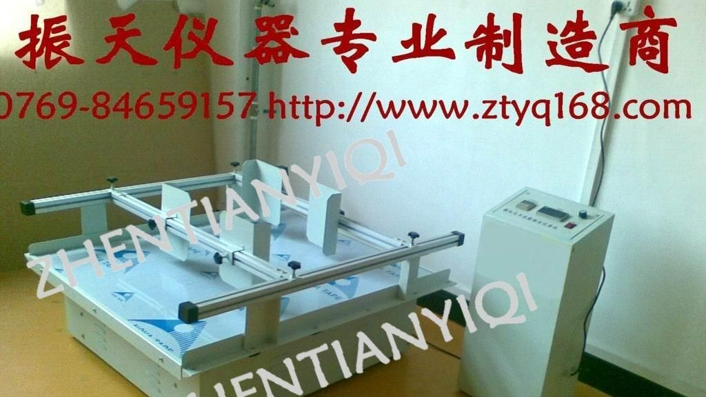 ！供应模拟运输振动试验台,模拟汽车运输振动台,