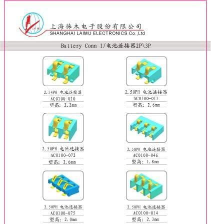 供应诺基亚手机电池连接器