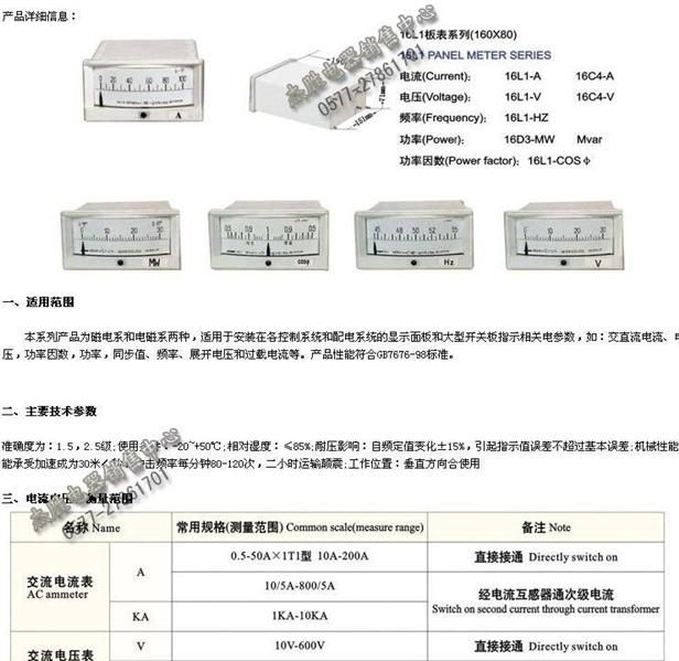 16D3系列功率表、有功无功功率表16D3-KW
