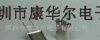 石英晶振、石英晶体、遥控器晶振、玩具晶振(图)