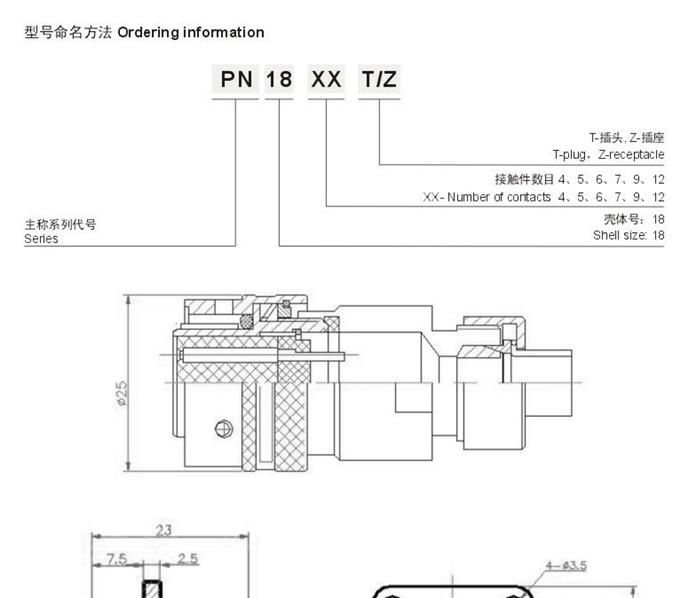 供应PN18系列防水圆形电连接器【卡口式快速连接】
