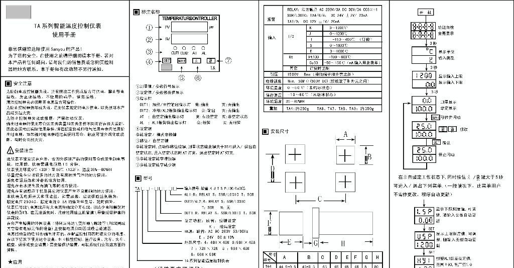 供应三友sanyou智能温控表TA8