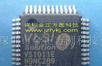 供应集成电路VS1011E