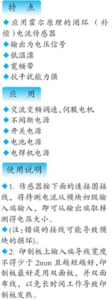 供应HNC-25SYC系列霍尔电流传感器