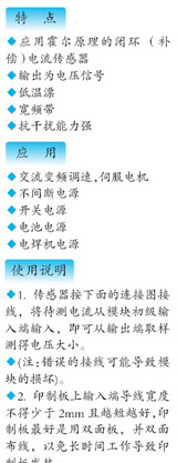 供应HNC-25SYB系列霍尔电流传感器