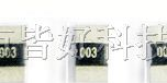 供应毫欧电阻 合金电阻 精密电阻