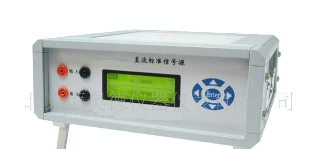 直流标准信号源  标准信号源  信号源