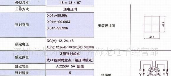 DH48S-1Z/AC/DC24V欧姆龙时间继电器