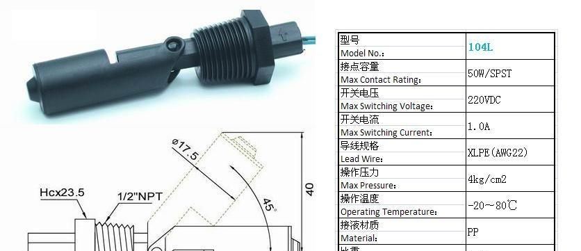 供应侧装液位开关、浮球开关(图)