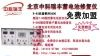 蓄电池修复仪|电动车蓄电池修复仪|铅酸蓄电池修复仪