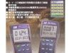 电磁场测试仪(高斯计)TES-1393