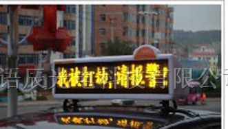 供应LED车载显示屏