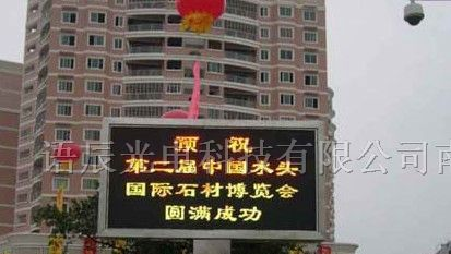 供应户外P16单色显示屏