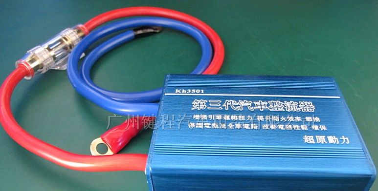 供应汽车电子整流器