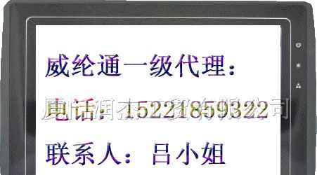 供应威纶触摸屏MT8000系列MT8014IH现货人机界面