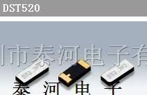 供应DST520进口贴片晶振、KDS品牌