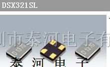 供应DSX321G日本大真空、贴片晶振