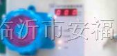 供应氧气泄漏报警器-深圳{安福21NN}J