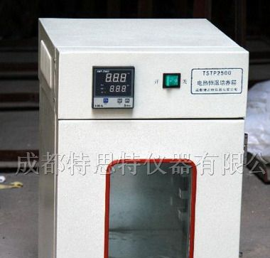 供应 TSTP电热恒温培养箱