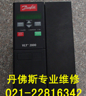 丹佛斯变频器维修中心|VLT2800|2900|5000|6000|系列