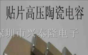原厂供应 台湾国巨高压 高容贴片电容
